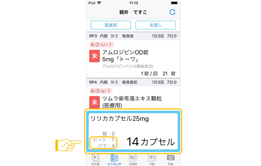 計算アシスト機能