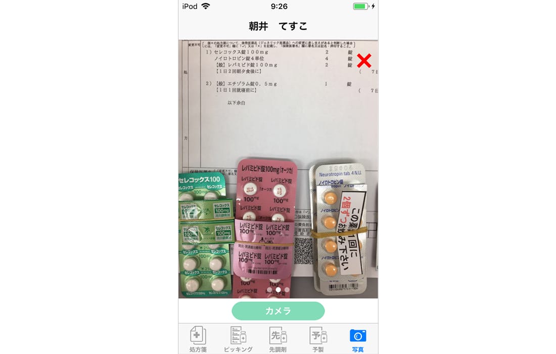 監査の記録を保存